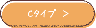 Cボタン